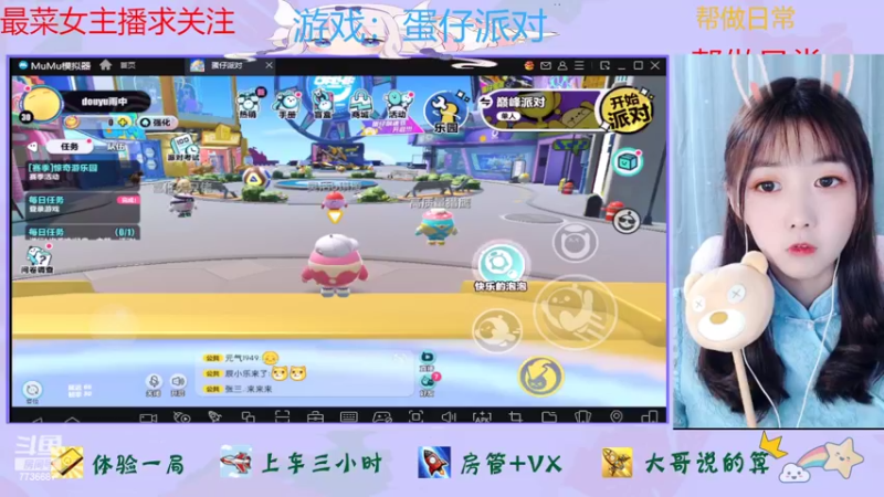 【2022-07-02 10点场】停留在雨中Cium：蛋仔派对来了