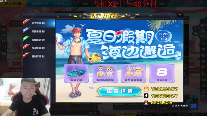 【2022-07-02 20点场】BN丶严斌：晚上好，来起飞了。