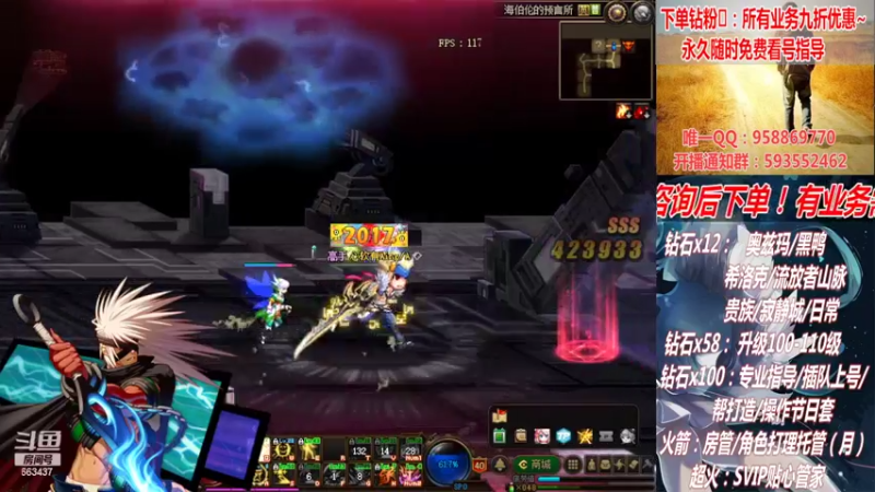 【2022-07-02 04点场】DNF丶心软：在线看号升级！副本！不排队