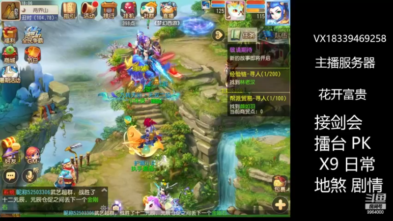 【2022-07-01 18点场】莫言LIVE：梦幻手游莫言的直播间