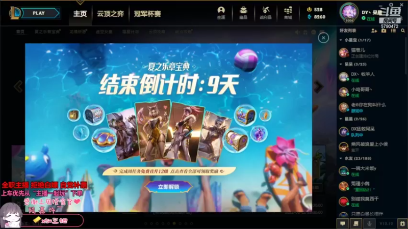 【2022-07-02 14点场】呆星QvQ：电一，御姐快乐上分车