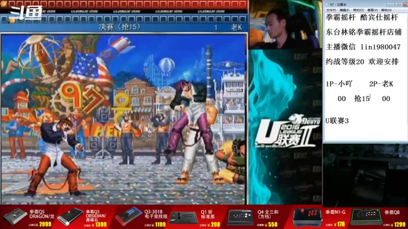 【2022-07-02 19点场】东台林铭：老K VS 包王  精彩比赛