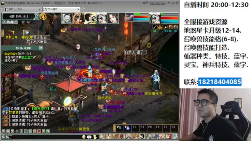 【2022-07-01 21点场】炫石神州：神州：大话西游2全能主播~