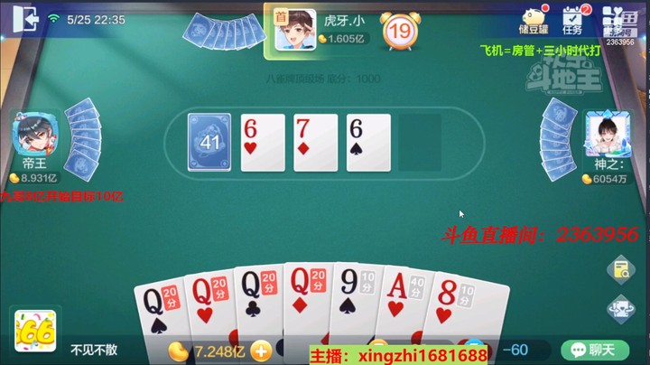4408八雀牌：这红桃7丢了是真的服气！系统克制得厉害啊！