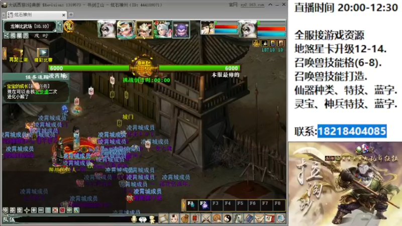 【2022-07-01 19点场】炫石神州：神州：大话西游2全能主播~