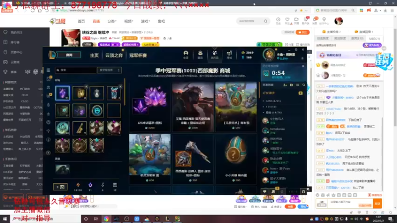 【2022-07-02 01点场】Night丶杀神风：峡谷之巅 继续冲