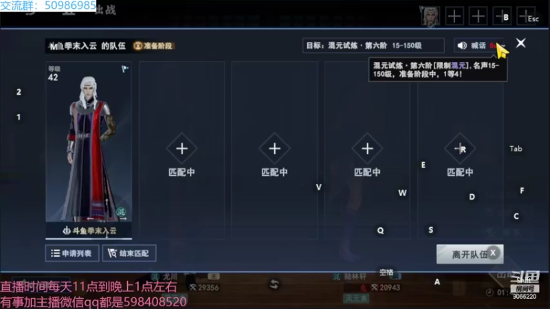 【2022-06-30 20点场】季末入云丶：不良人3冲啊