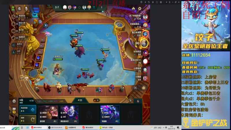 【2022-07-02 06点场】饺灬灬子：今夜阳光明媚，多云转阵雨