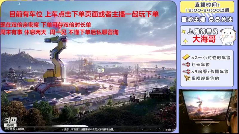 【2022-06-26 07点场】是星陨阿：双倍亲密 新主播带粉快乐上分哦