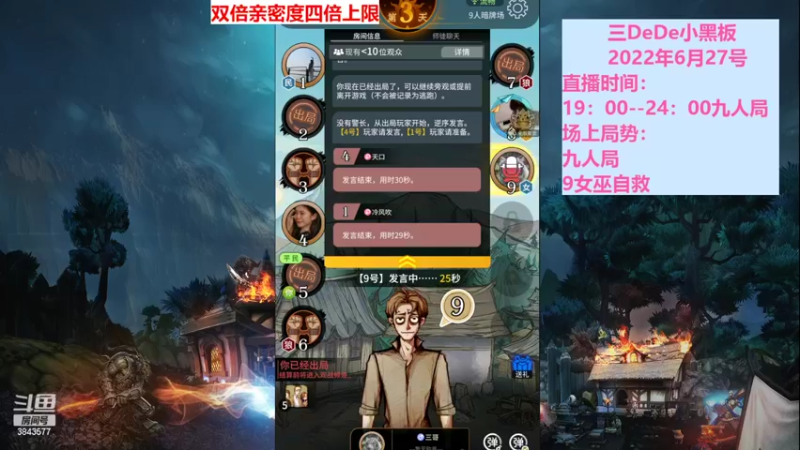 【2022-06-27 21点场】三DeDe：开钻粉四倍亲密度