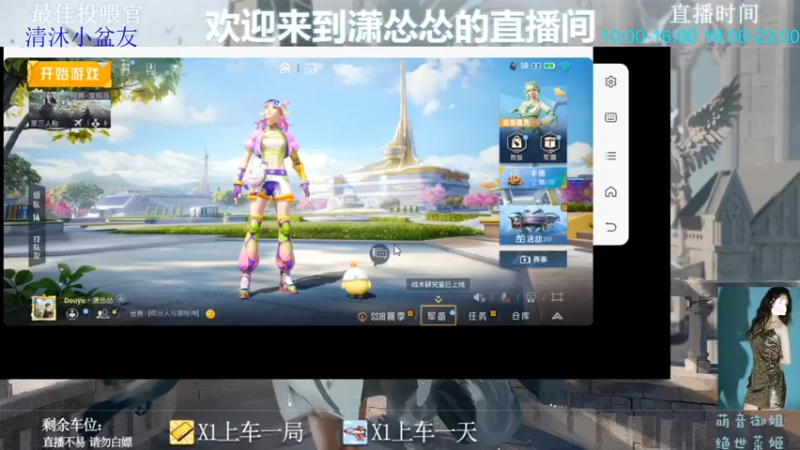 【2022-07-01 11点场】潇怂怂啊：[小奶团]赛季末冲分走起！！！