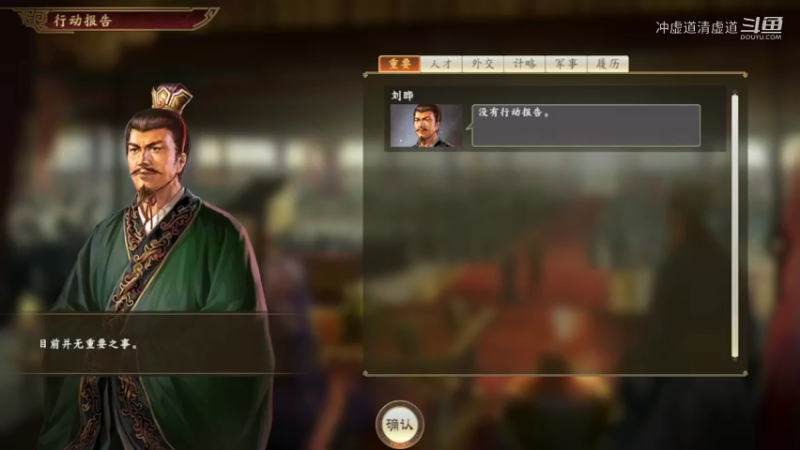 诸葛亮，下邳失守了