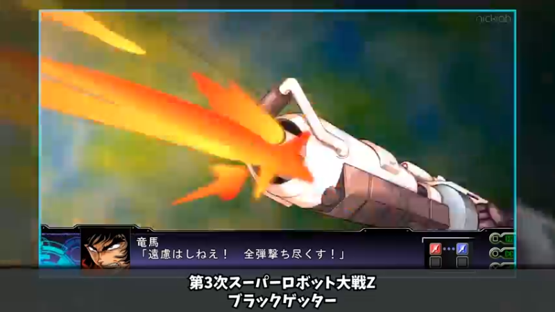 超级机器人大战 盖塔ゲッターロボの必殺技 合体攻撃