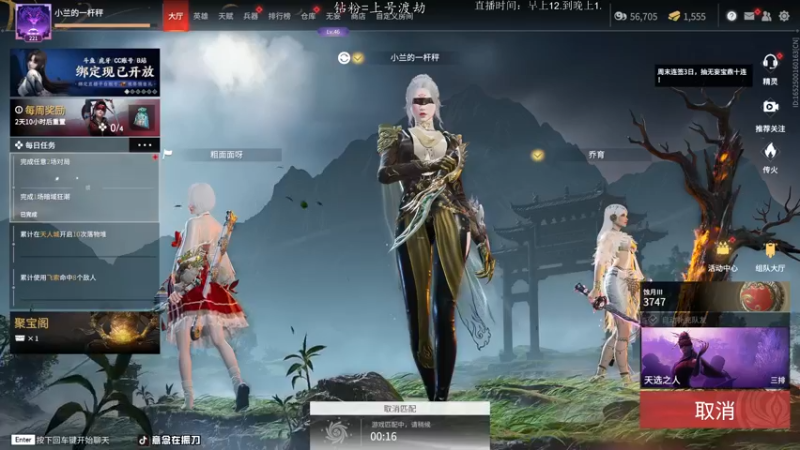 【2022-07-01 17点场】意念Oo：念念子：钻粉渡劫钻粉渡劫