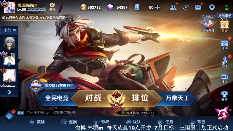 这是我剪辑的林蒙m的直播精彩时刻，快来看看吧~