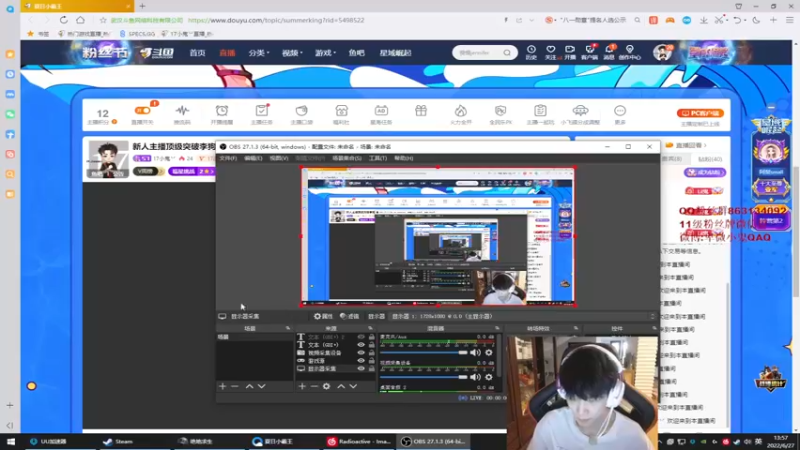 【2022-06-27 13点场】17小鬼丷：新人主播顶级突破李狗斯