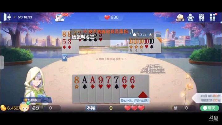 0503特辑，起手一大王无癞也选择叫，但有人抢就给，补了俩地癞子看队友超加我就跟超，地主开局对3我过对10队友俩2之后空打10到A偷到一手，三连对倒茶加春天打满