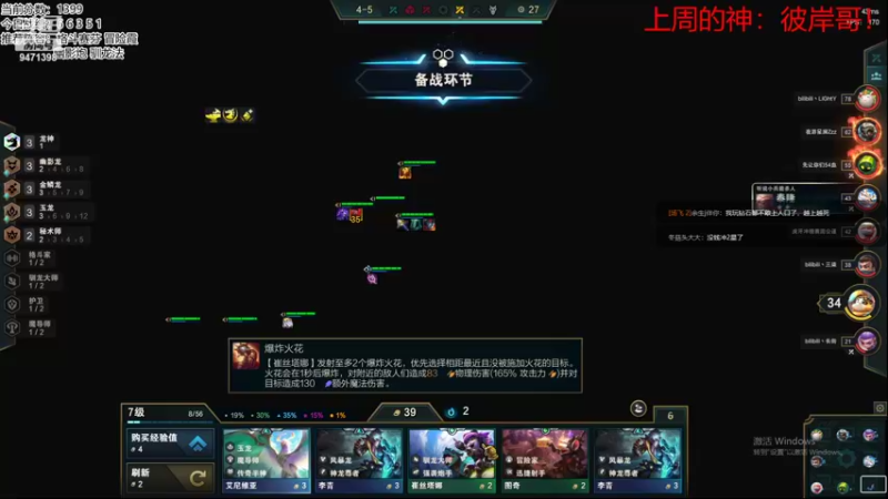 【2022-07-02 12点场】NB丶小飞：小飞：前十冲第一！！！~