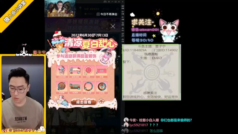 【2022-07-01 20点场】夏子宁：做一个勤奋努力的打工人