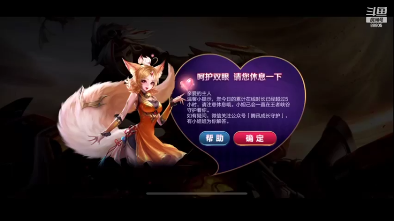 【2022-07-02 16点场】DYG萧玦：巅峰赛1967冲第一