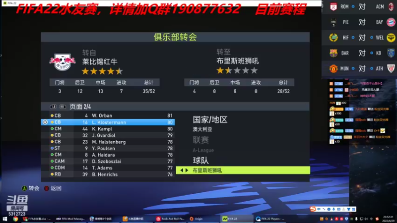 【2022-06-29 23点场】阿飞歪转：FIFA水友赛 5312723