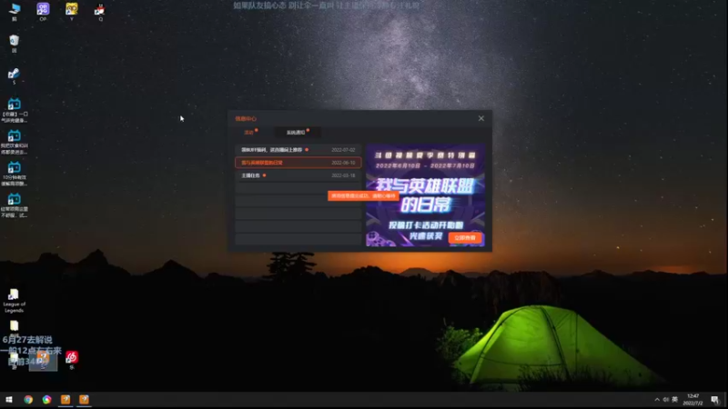 【2022-07-02 11点场】胸肌很大的良小伞：哭哭 想赢T T
