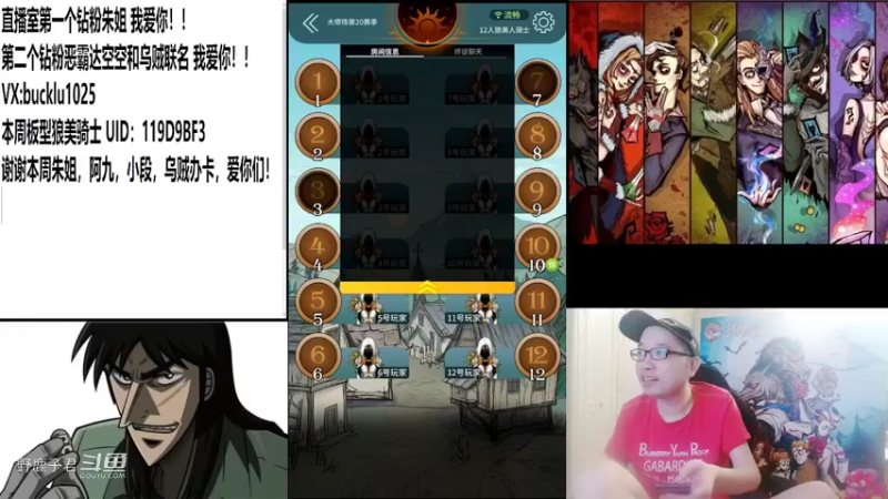 野鹿子和星辰魔法对决 20220701 19点场