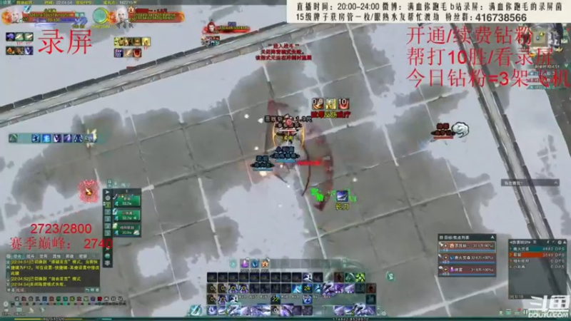 【2022-07-02 09点场】卷毛毛毛丶：【双倍亲密】霸刀单排2800速刷录屏！