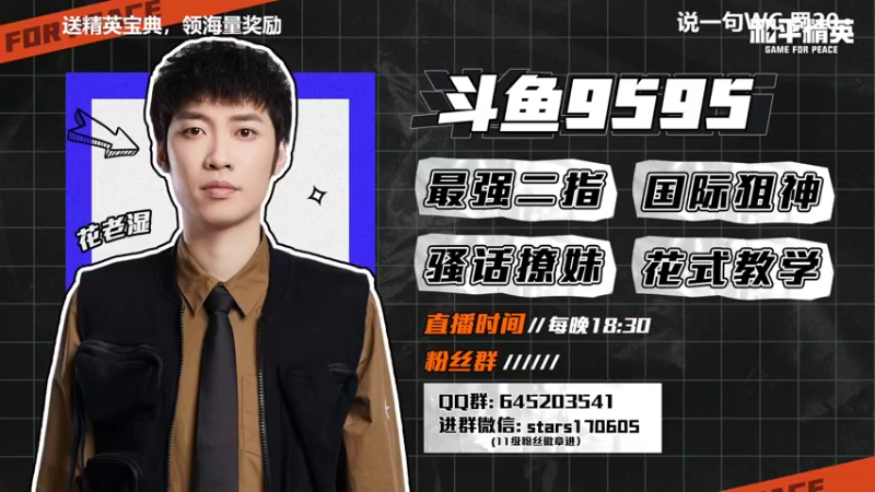 【2022-07-02 18点场】Dy花老湿：红裤战神带你新版本