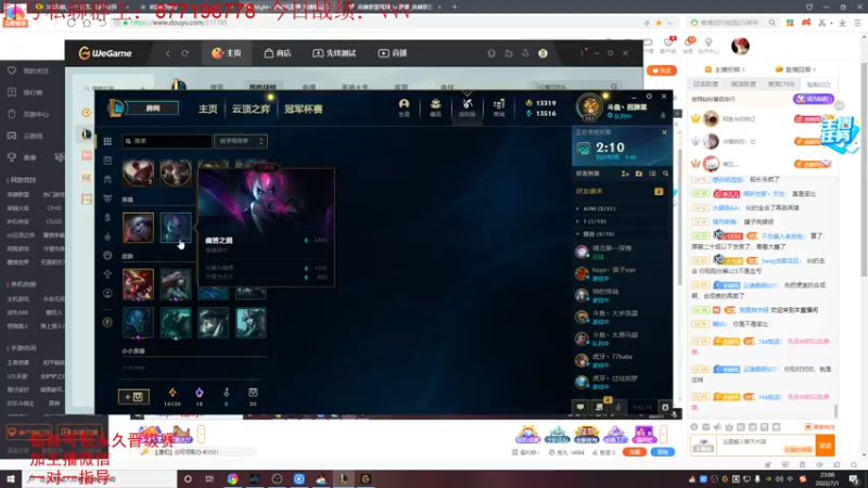 【2022-07-01 23点场】Night丶杀神风：峡谷之巅 继续冲