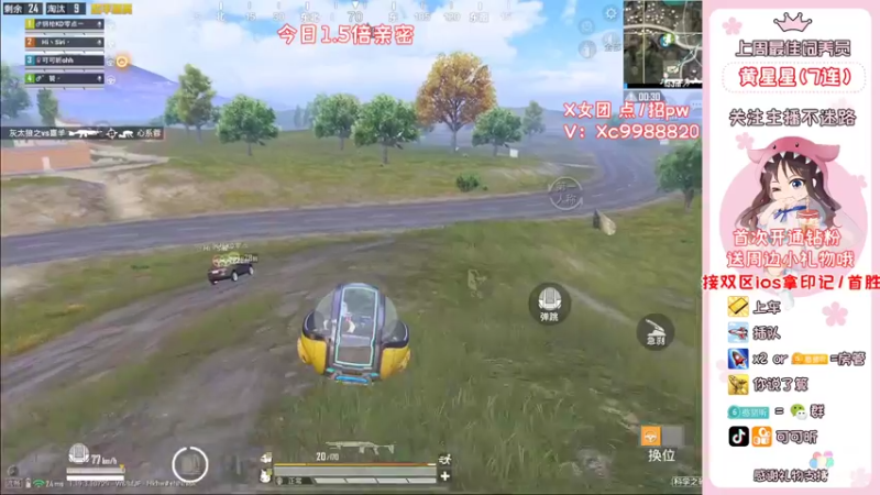 【2022-07-02 20点场】可可昕ohh：【甜嗓少女音】欢乐带粉~