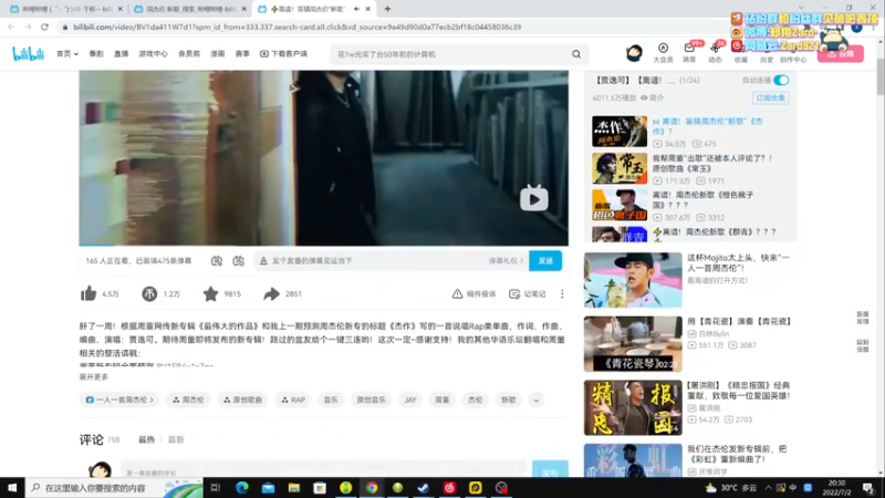 【2022-07-02 20点场】zard1991：zard1991 作息崩了