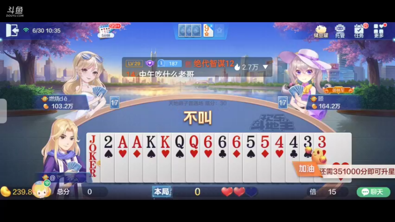 【2022-06-30 10点场】天地斗神第一人丶187：S20赛季，本赛季最后一位斗神