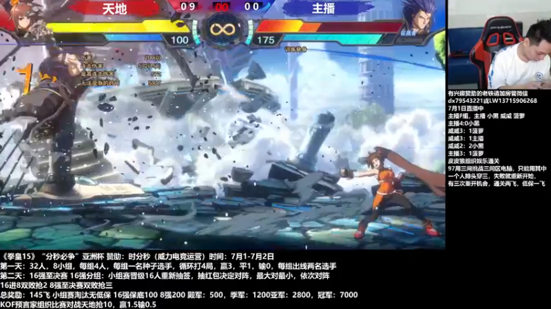 【2022-07-02 00点场】格鬦家大口：晚上好，分秒必争亚洲杯！