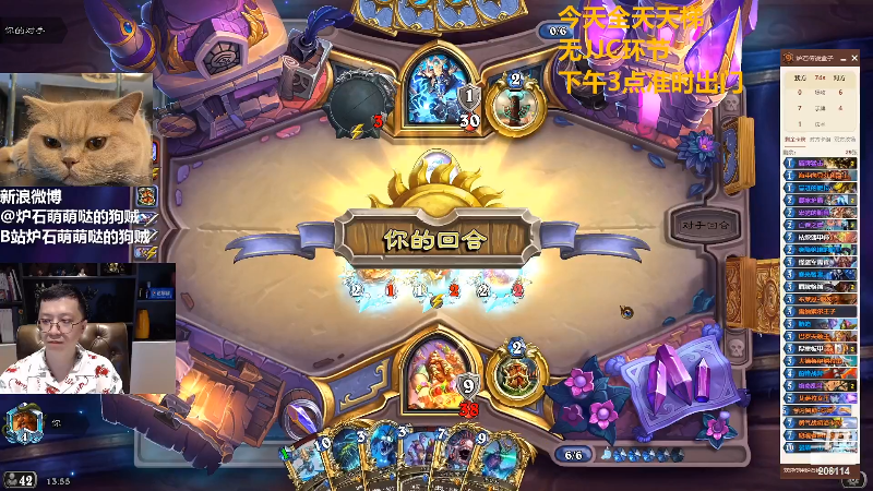 【炉石传说】恩基爱萌萌哒的狗贼的精彩时刻 20220702 13点场