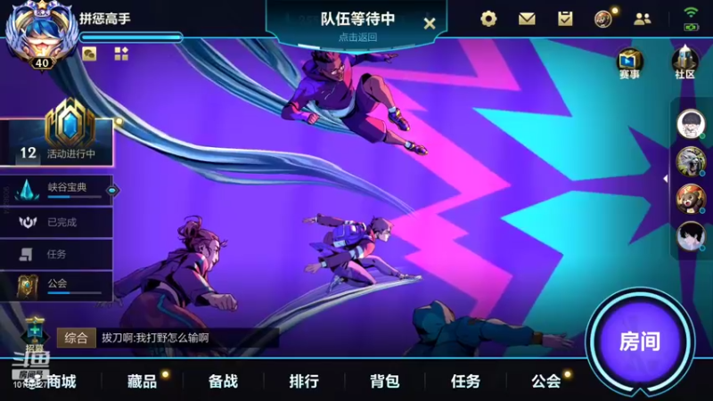 【2022-07-01 16点场】若念king：天天挨骂的臭打野   第一惩戒