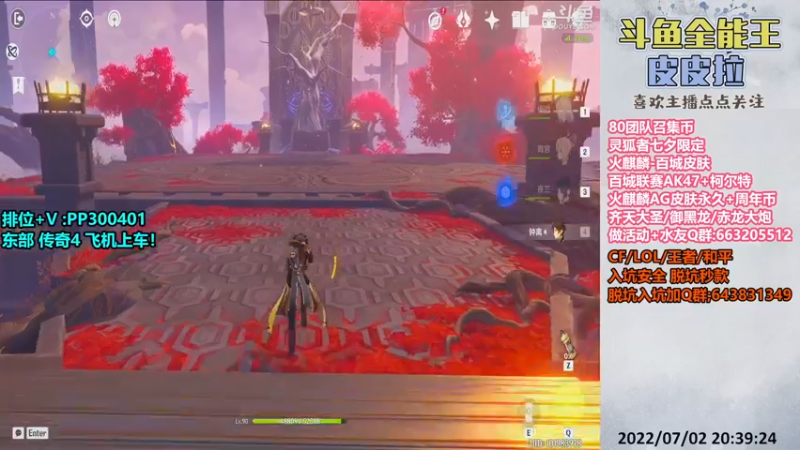 【2022-07-02 20点场】皮皮拉3004O1：皮皮拉:AG皮肤,百城皮肤,七夕灵狐者