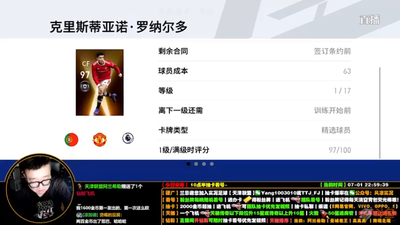 【2022-07-01 22点场】污妖王丶风凉大叔：【风凉】先来一手逆足开球