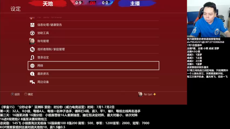 【2022-07-02 19点场】格鬦家大口：晚上好，分秒必争亚洲杯决赛天！！