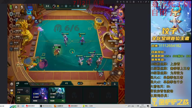 【2022-07-02 08点场】饺灬灬子：今夜阳光明媚，阴雨转晴