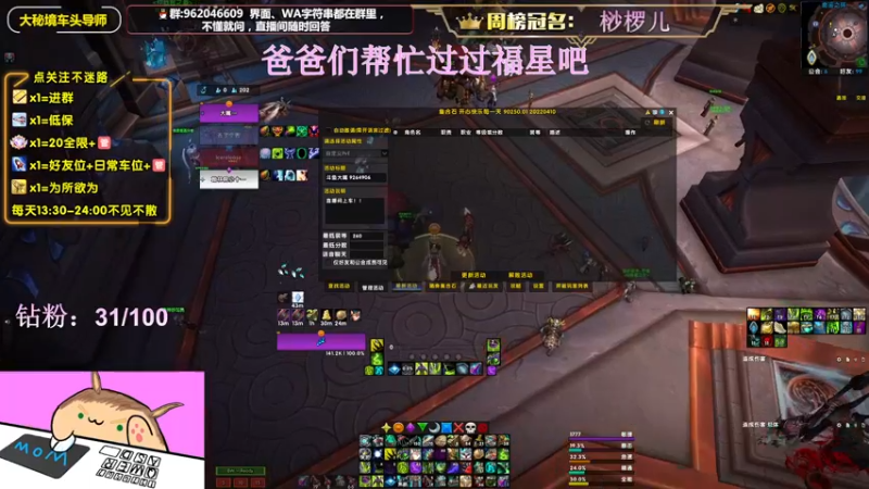 【2022-07-01 16点场】大嘴geigei：大嘴：8.4开S4，大秘境车头导师！！