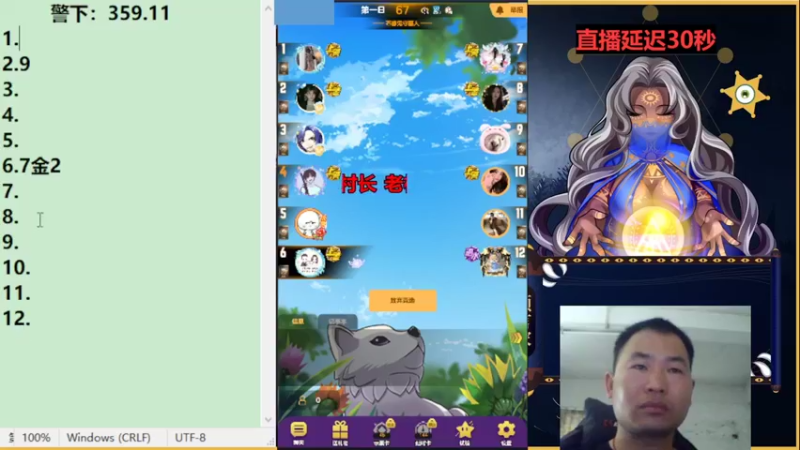 【2022-07-02 15点场】老村长Ya：#天天狼人#老村长Ya