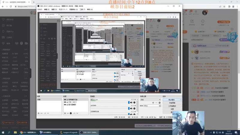 【2022-07-02 11点场】LOL丶摇摆：峡谷冲分.目前钻2究极本地人