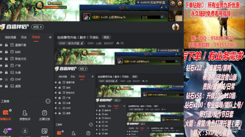 【2022-07-01 12点场】DNF丶心软：在线看号升级！副本！不排队