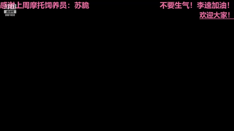 【2022-06-27 16点场】BikerGirl：李逵BikerGirl双倍亲密开启~