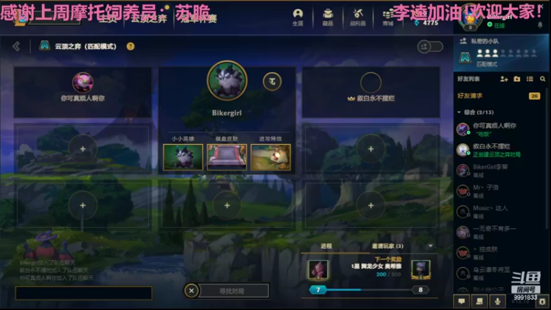 【2022-07-01 18点场】BikerGirl：BikerGirl李逵花魁来回切换