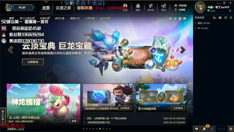 【2022-07-01 20点场】布丁zzzTuT：玩一会黑色白金局