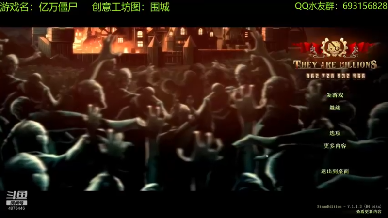 【2022-06-24 17点场】啊咿悠：亿万僵尸  围城
