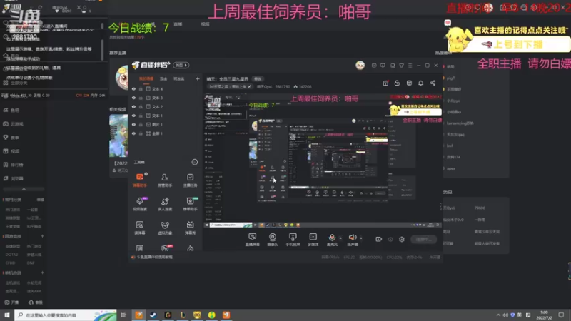 【2022-07-02 09点场】晴天QyxL：晴天：全员三星九星界