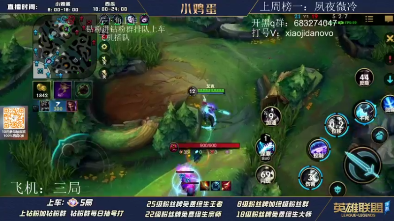 【2022-07-02 11点场】西瓜太浪xx：王者维护局 千分野王教学